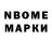 Кокаин Fish Scale Mavericks Nobel