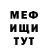 Меф мяу мяу Dylan Elderkin