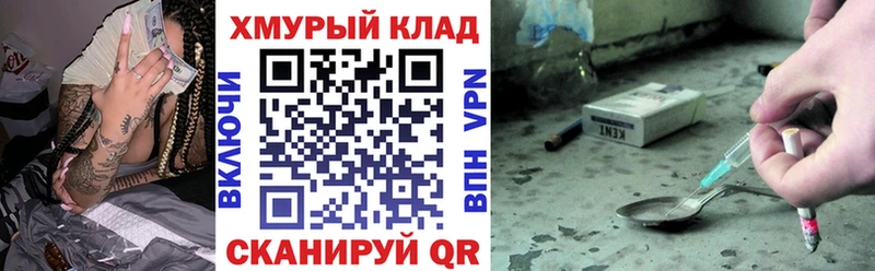 закладки  Николаевск-на-Амуре  KRAKEN ссылки  ГЕРОИН герыч 