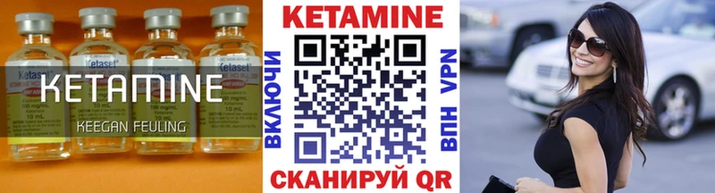 Кетамин VHQ Николаевск-на-Амуре