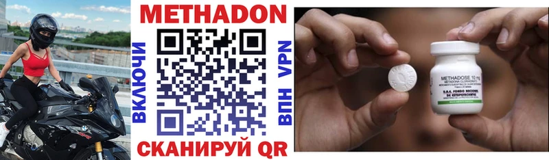 где продают наркотики  Николаевск-на-Амуре  ссылка на мегу ТОР  Метадон methadone 